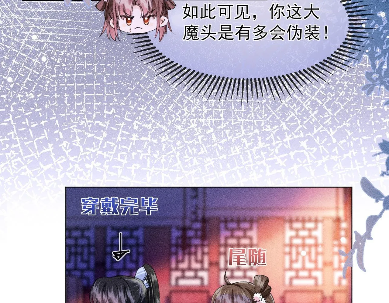 第16话 强吻反派被识破85