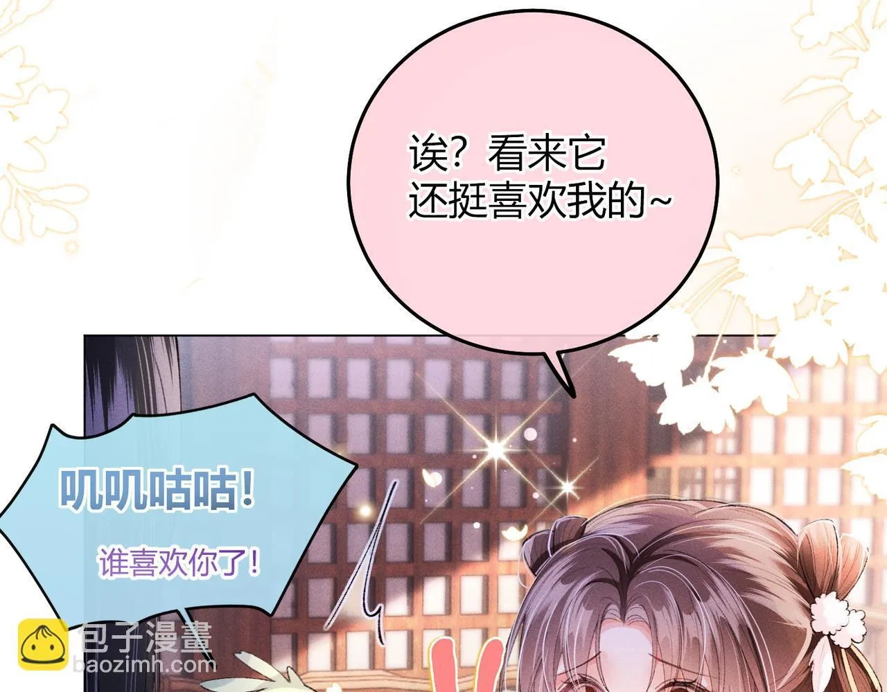 第10话 给它起名叫咪咪82