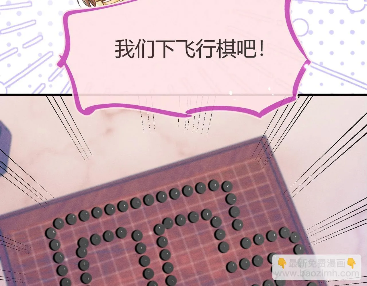 第6话 下棋困住反派96
