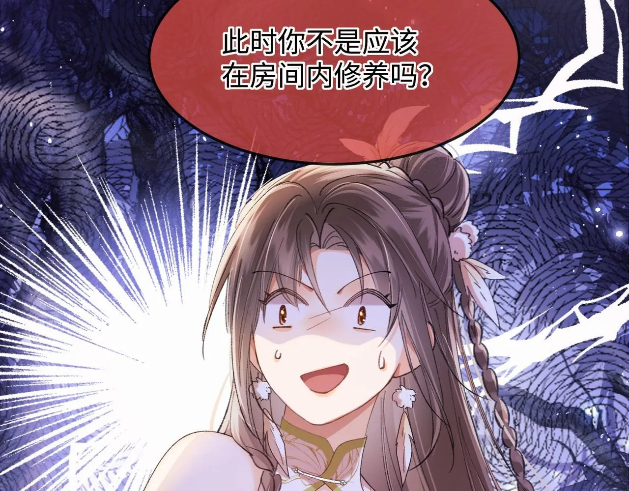 第3话 被反派给装到了！63