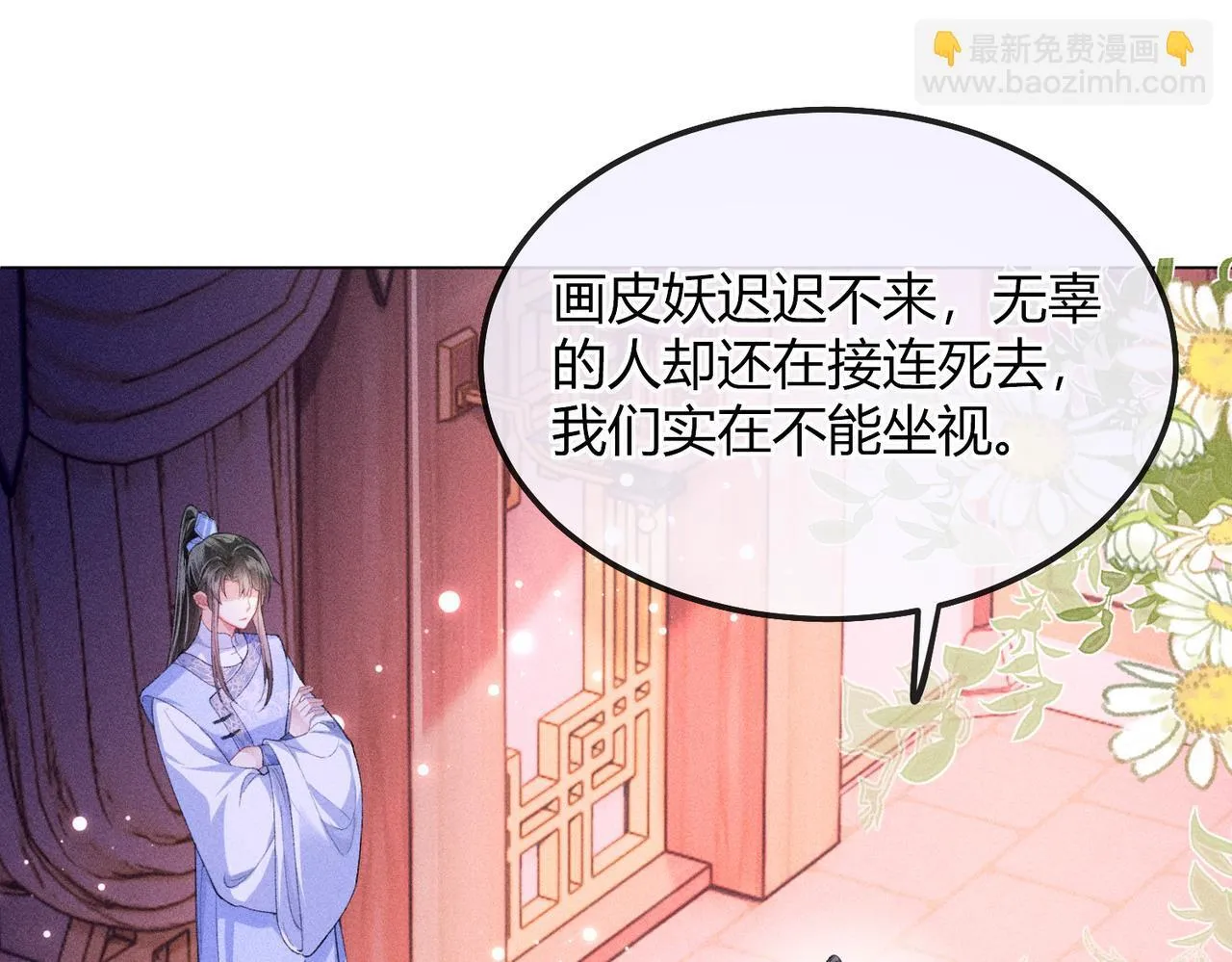 第13话 我逼婚他？纯属造谣！76