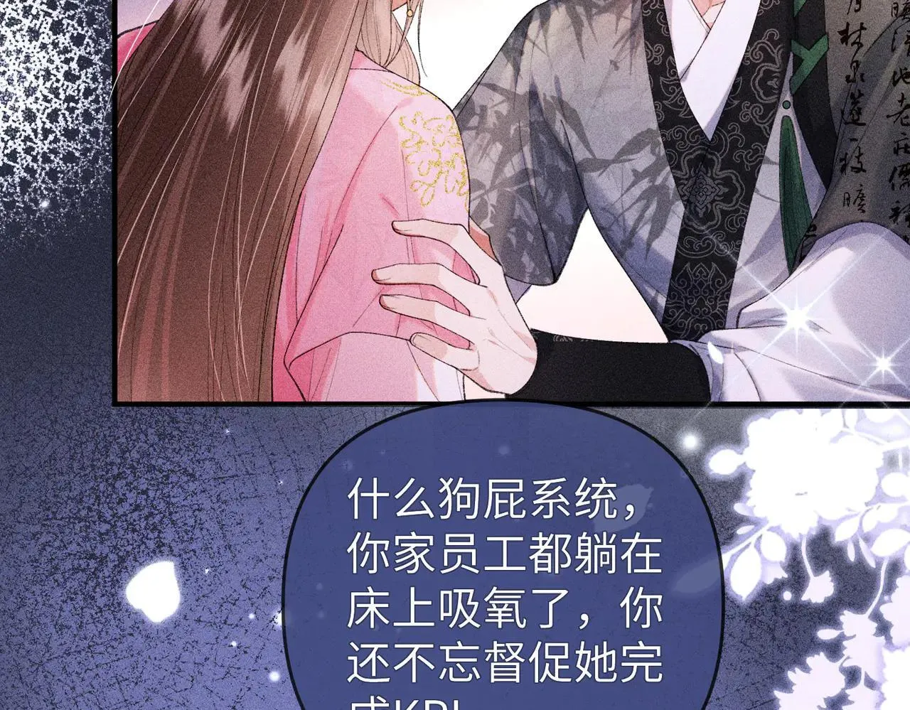 第23话 触发隐藏任务！11