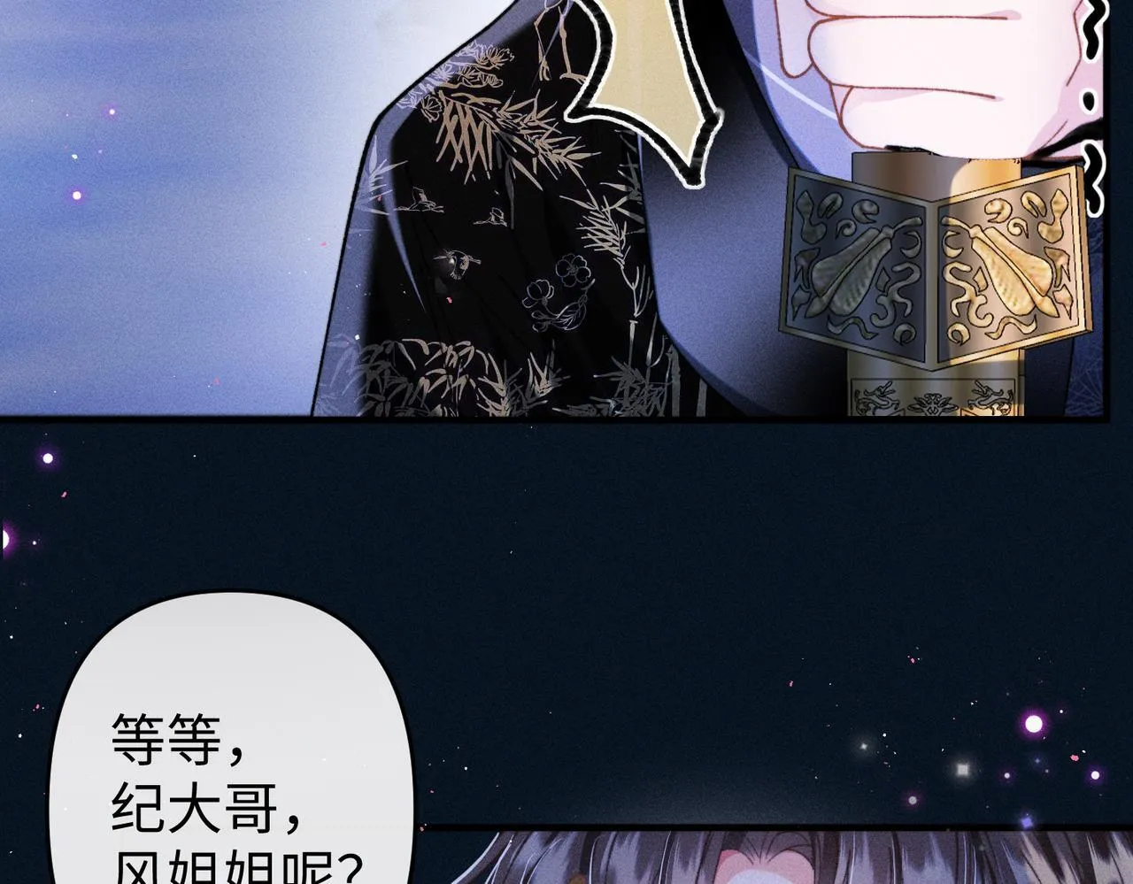第33话 对峙一触即发！48