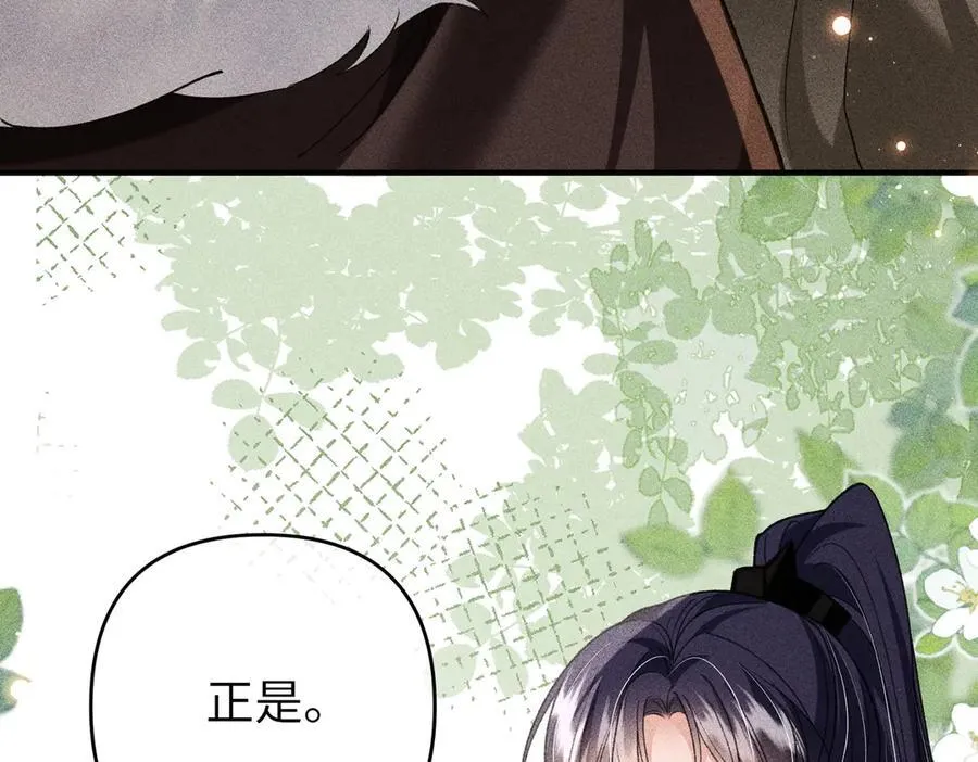 第47话 满月楼除妖52