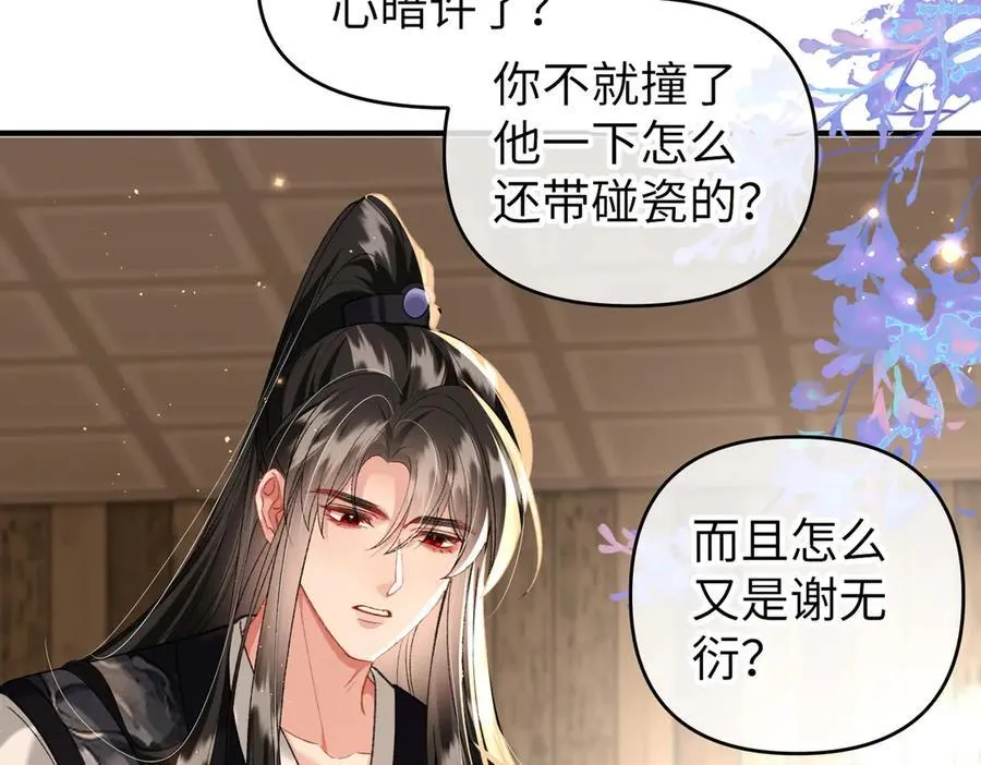 第47话 满月楼除妖28