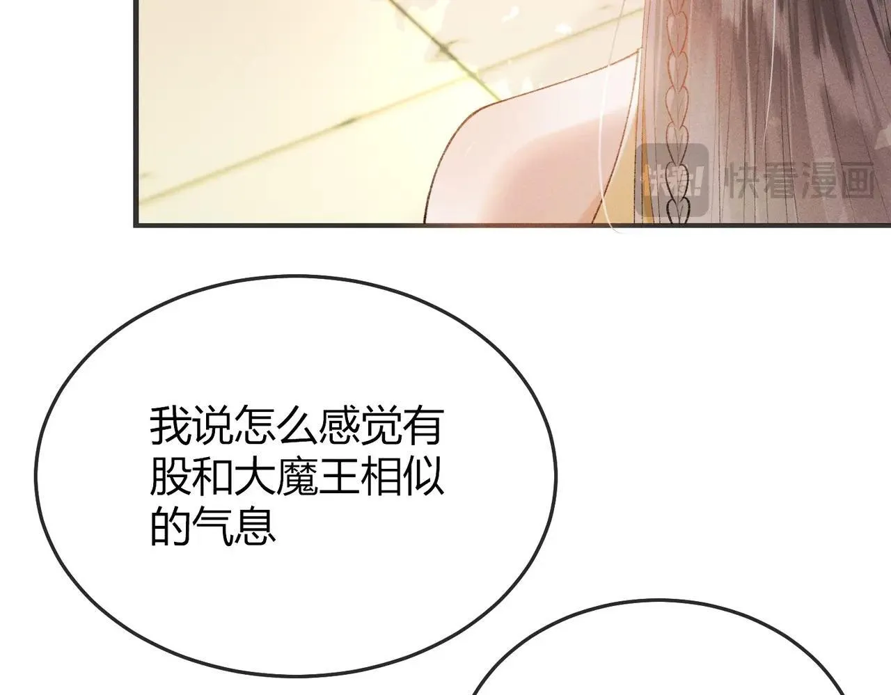 第7话 把反派的灵宠炖汤26
