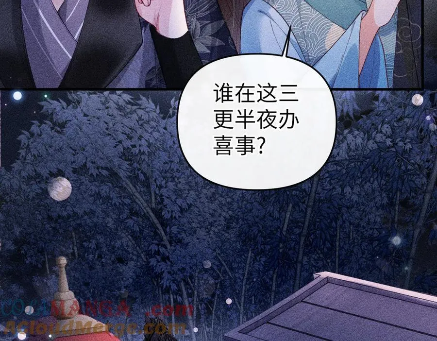 第29话 诱饵谁来当24