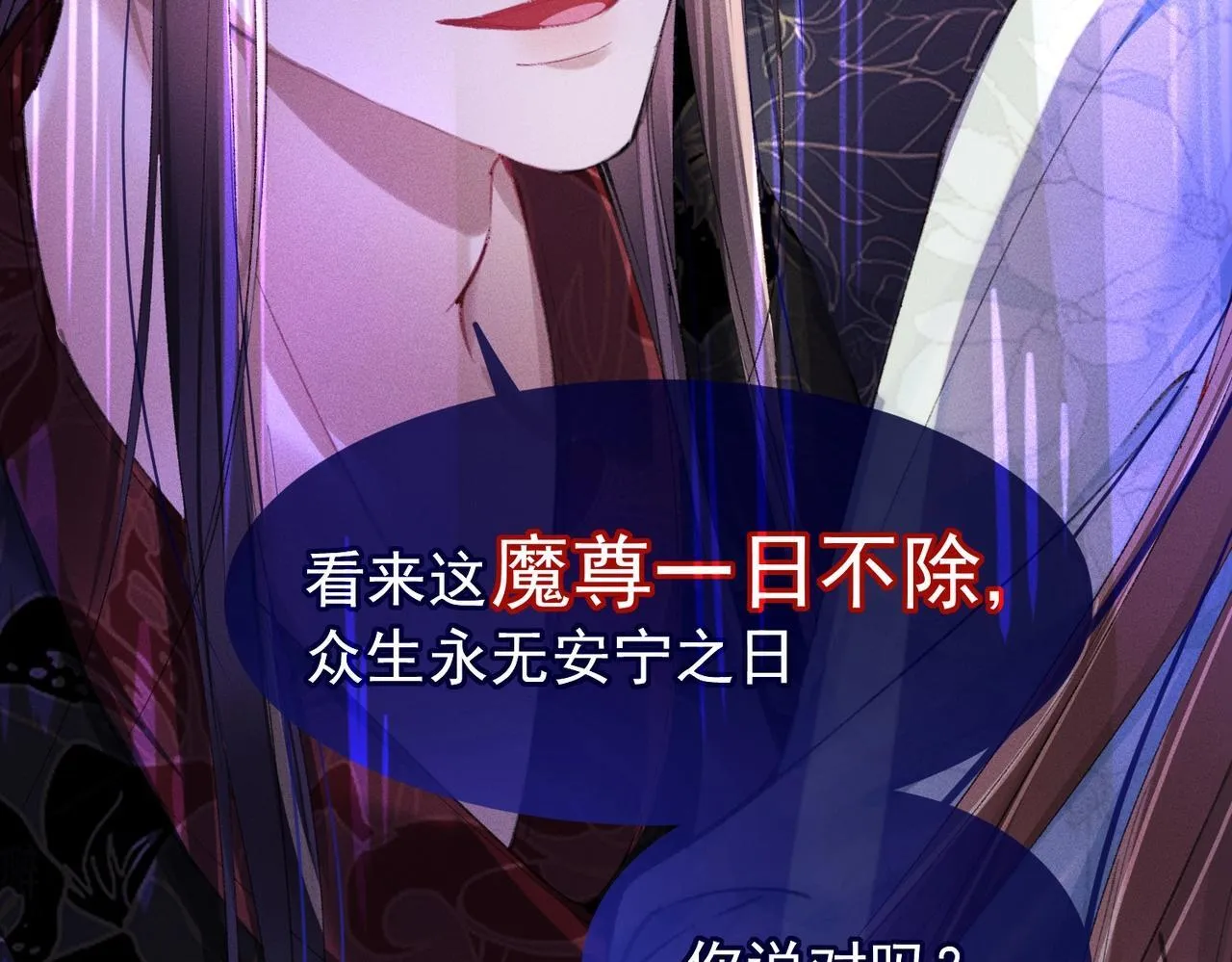 第4话 反派深夜来敲门94