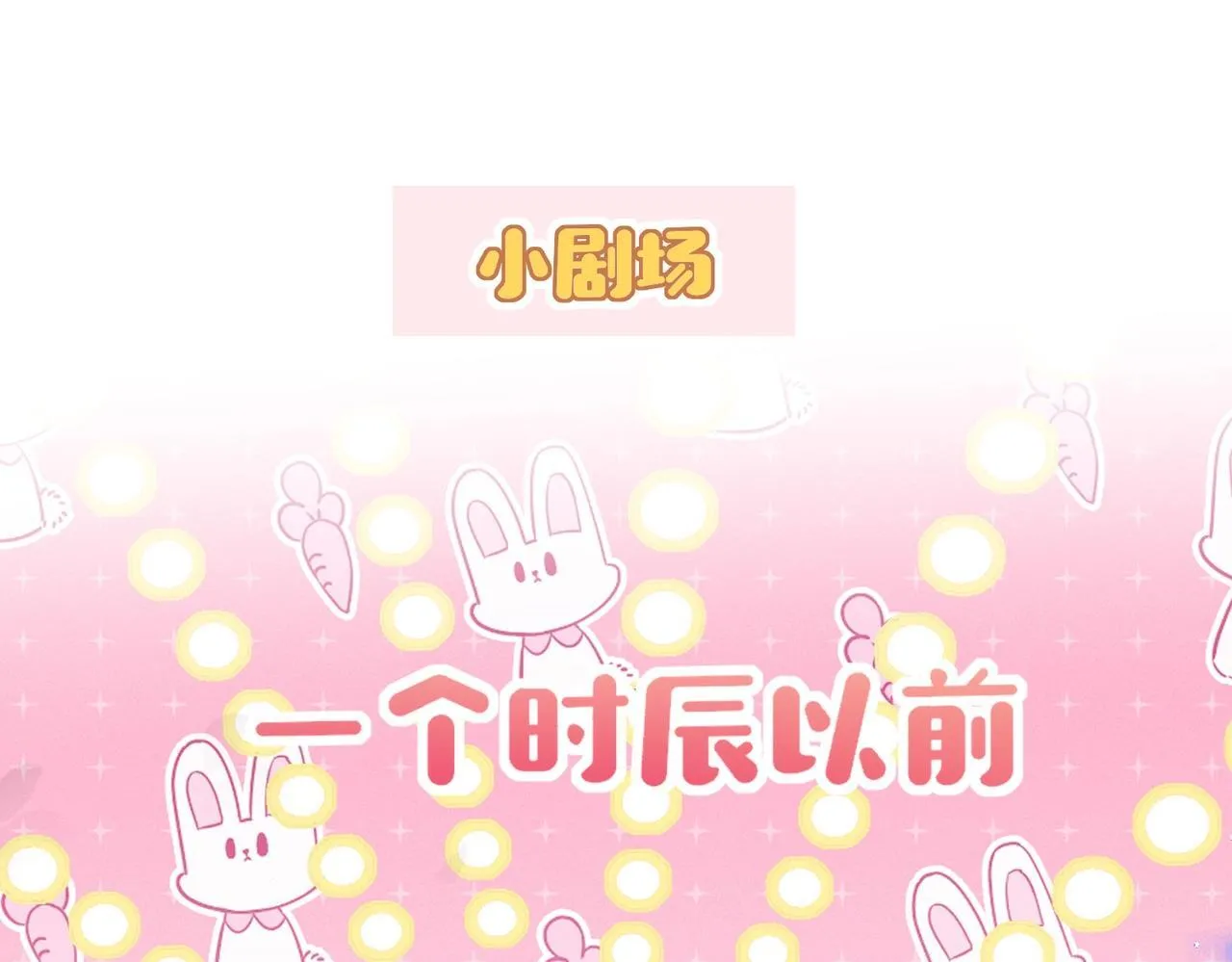 第3话 被反派给装到了！135