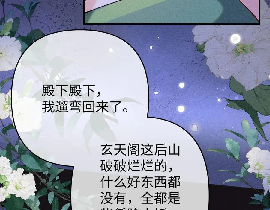 第37话 动手动脚68