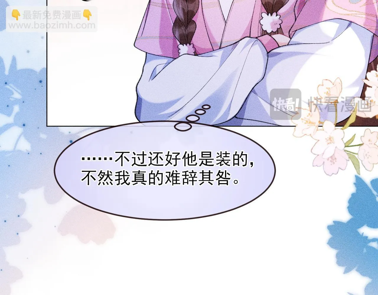 第16话 强吻反派被识破54