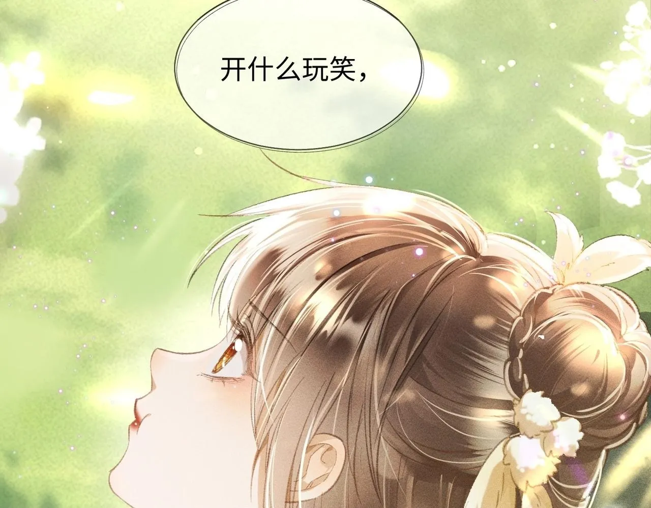 第1话 穿成绿茶女配49