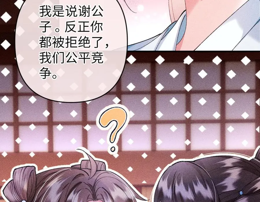 第25话 我们公平竞争59