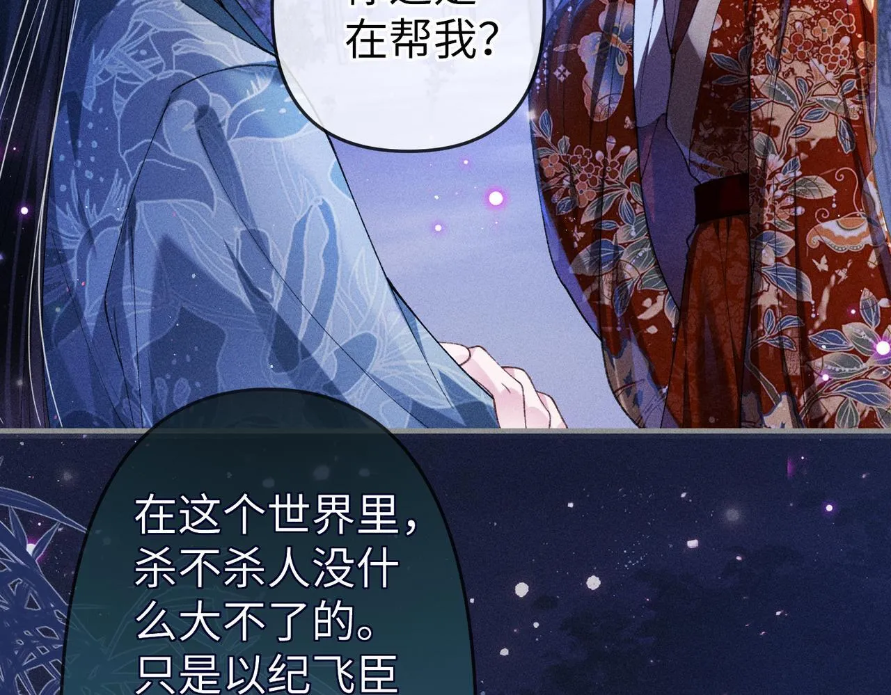 第33话 对峙一触即发！7