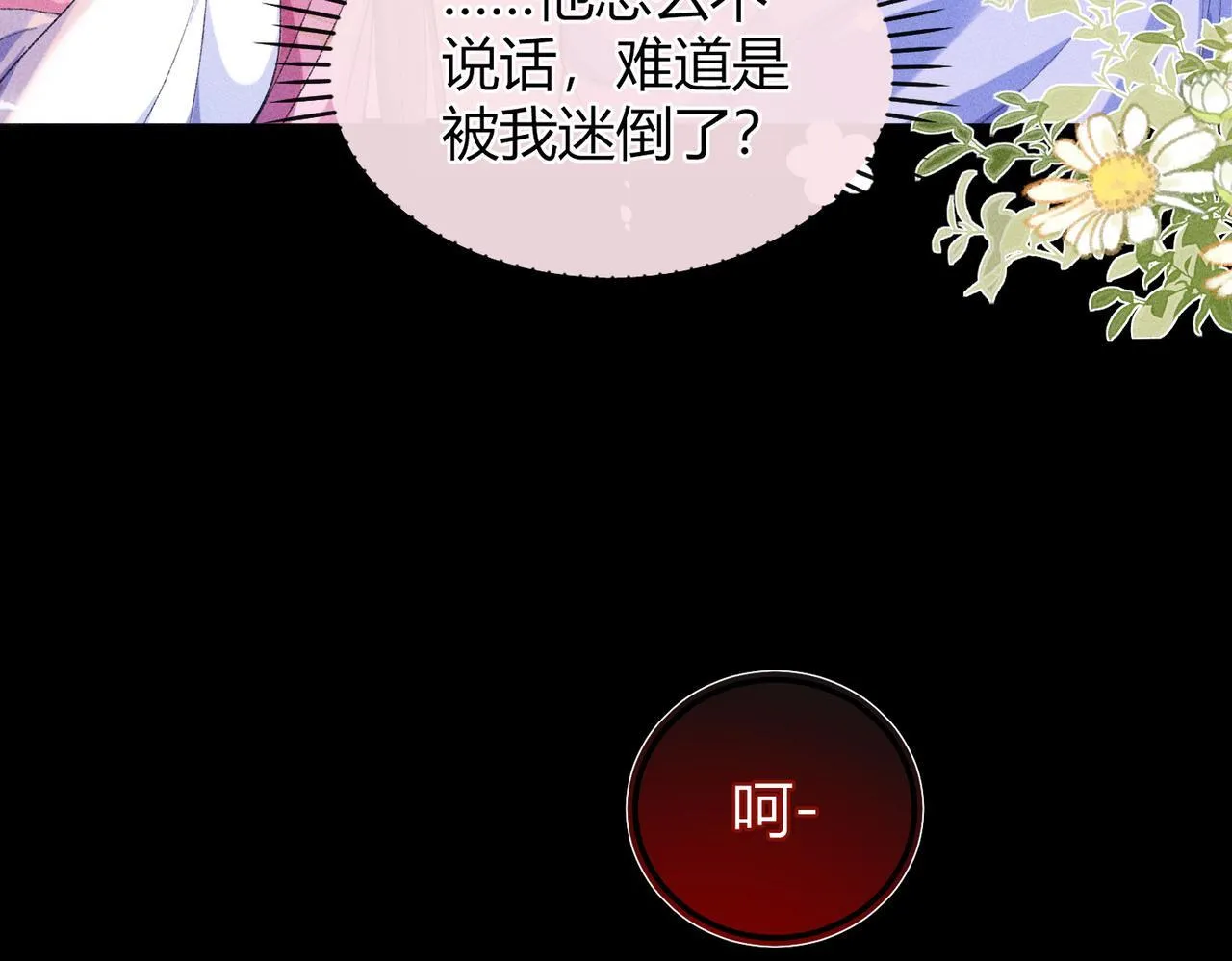 第13话 我逼婚他？纯属造谣！16