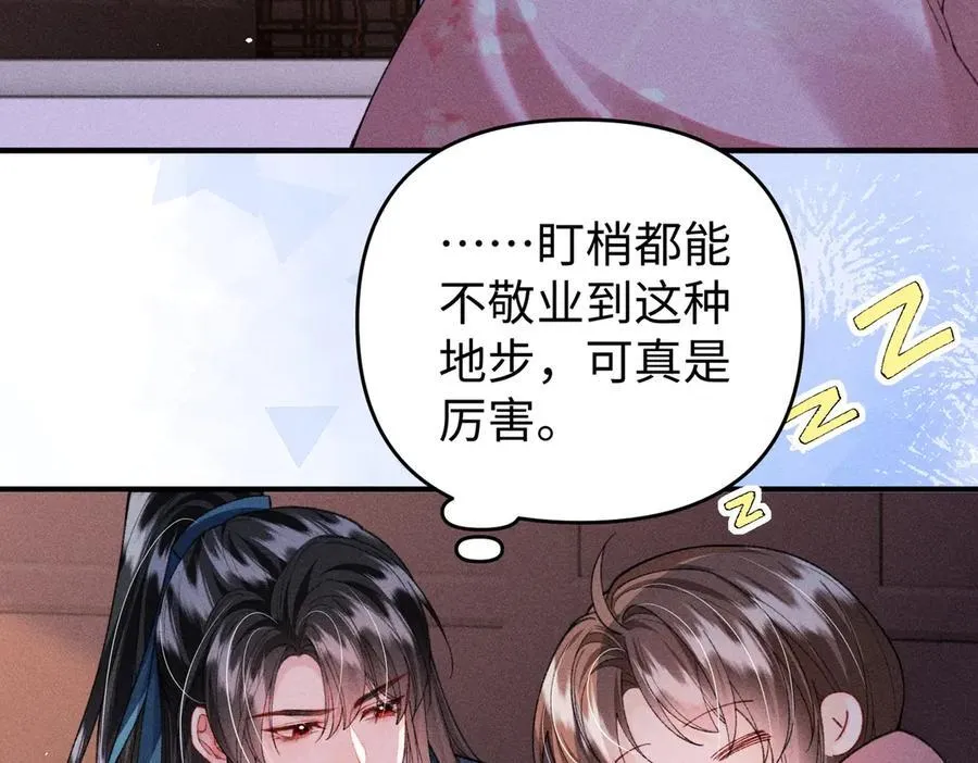 第36话 准备和你一起睡觉70
