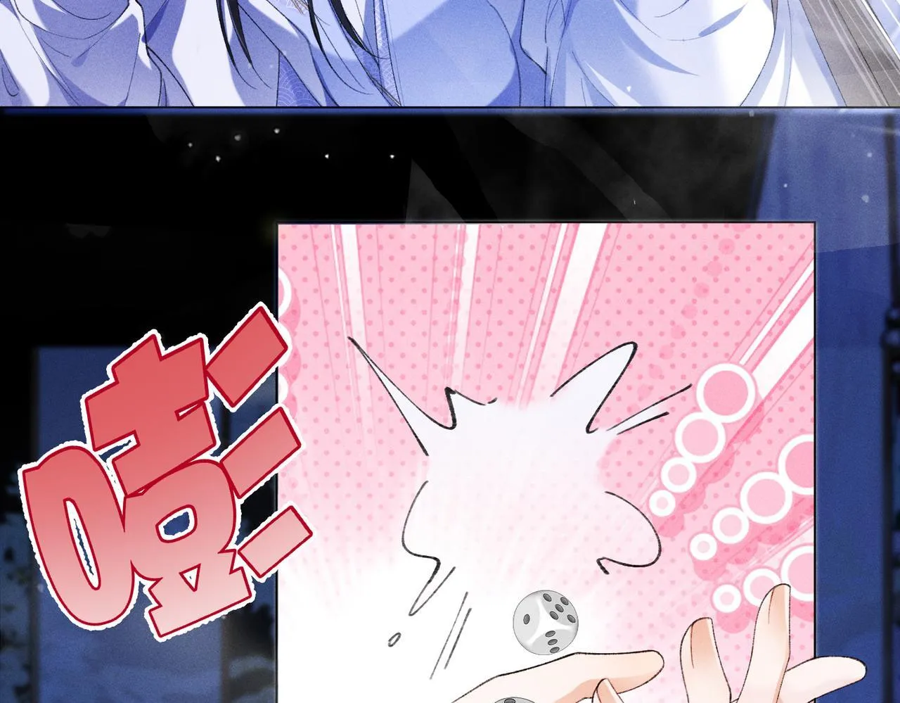 第9话 夜袭13