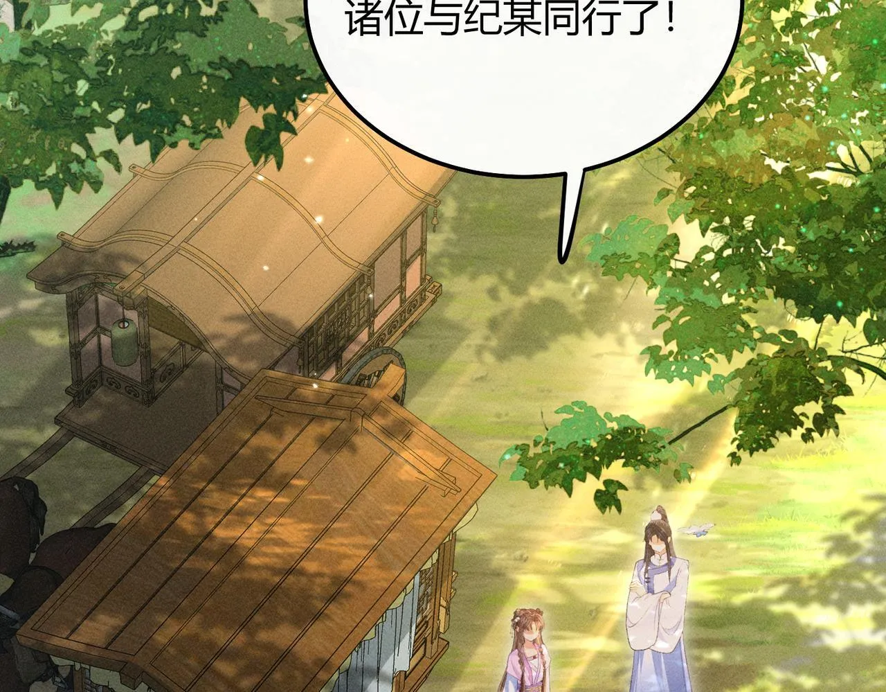 第11话 反派竟被我投喂？61