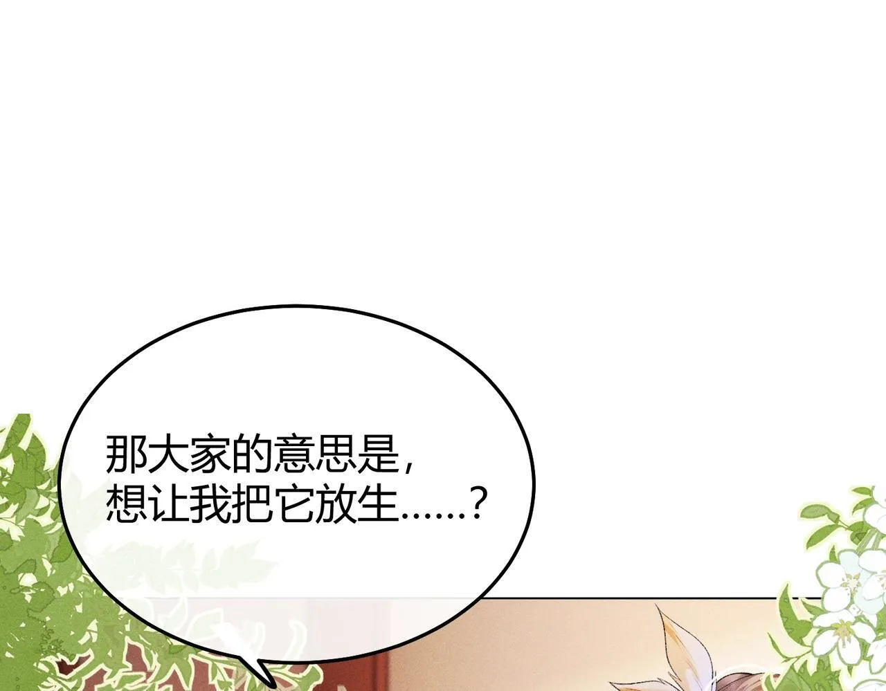 第8话 又被反派算计了39