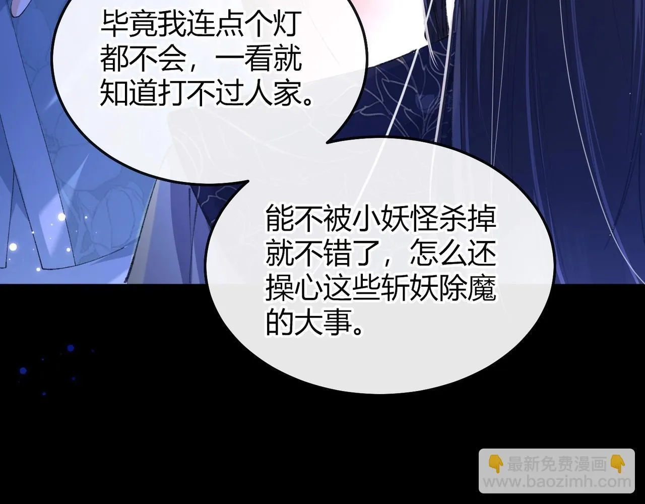 第5话 反派和男主拜把子了？14