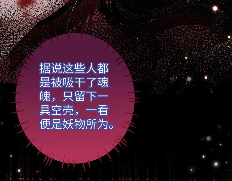 第47话 满月楼除妖65