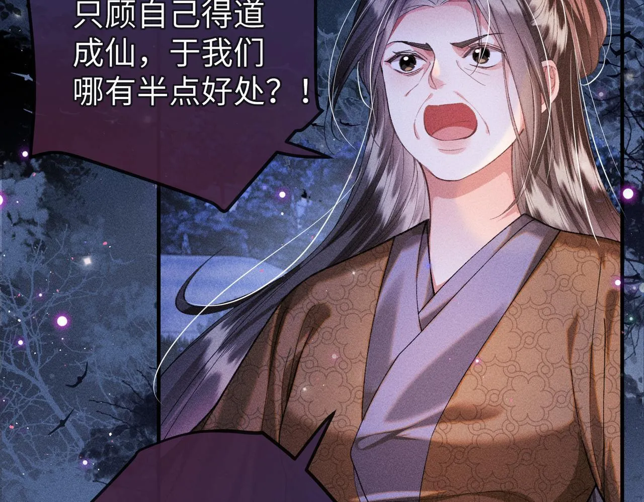 第33话 对峙一触即发！66