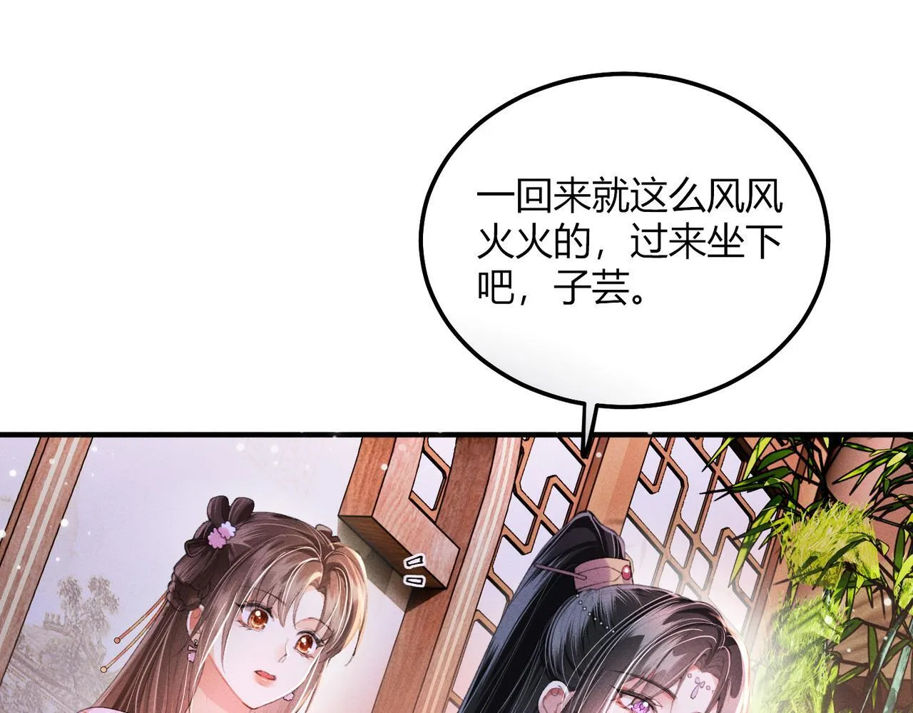 第11话 反派竟被我投喂？19