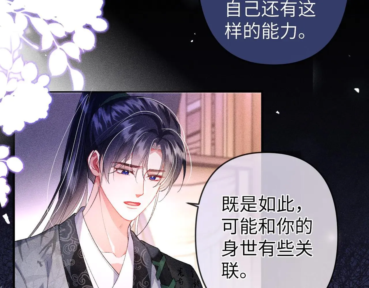 第24话 无良系统压榨我18