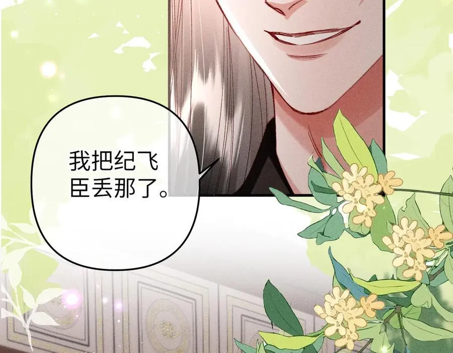 特别篇：魔影仙踪（尾声）106