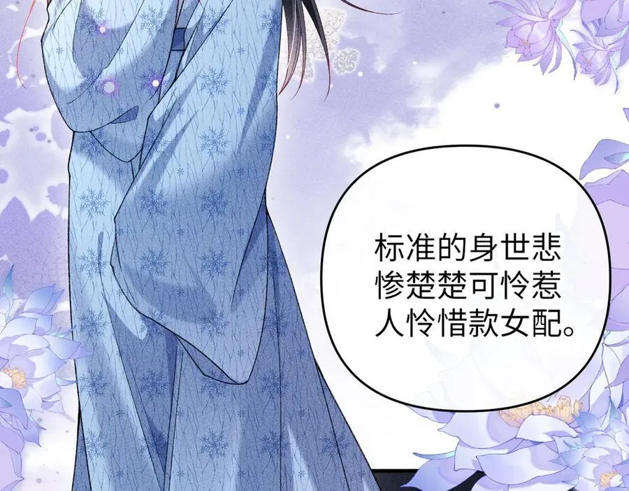 第47话 满月楼除妖5