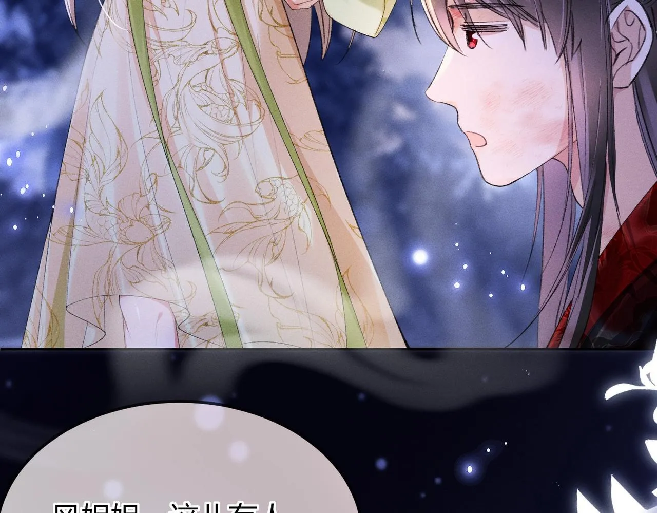 第3话 被反派给装到了！33