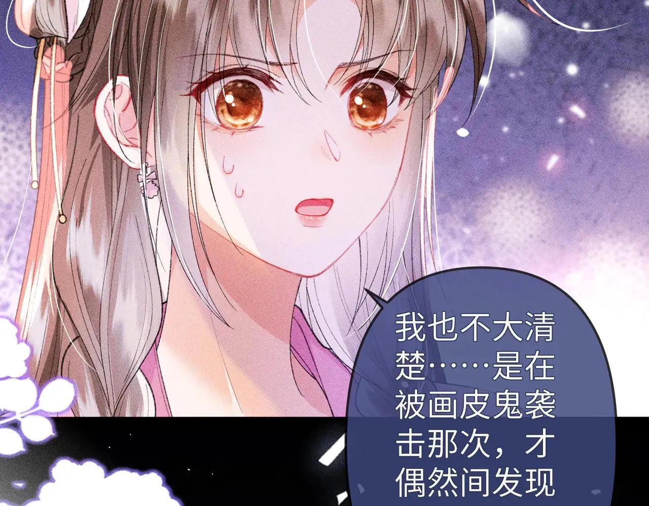 第24话 无良系统压榨我17
