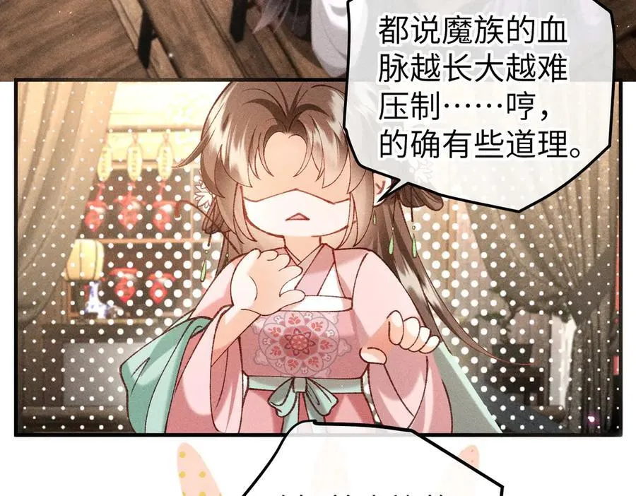 特别篇：魔影仙踪（尾声）6