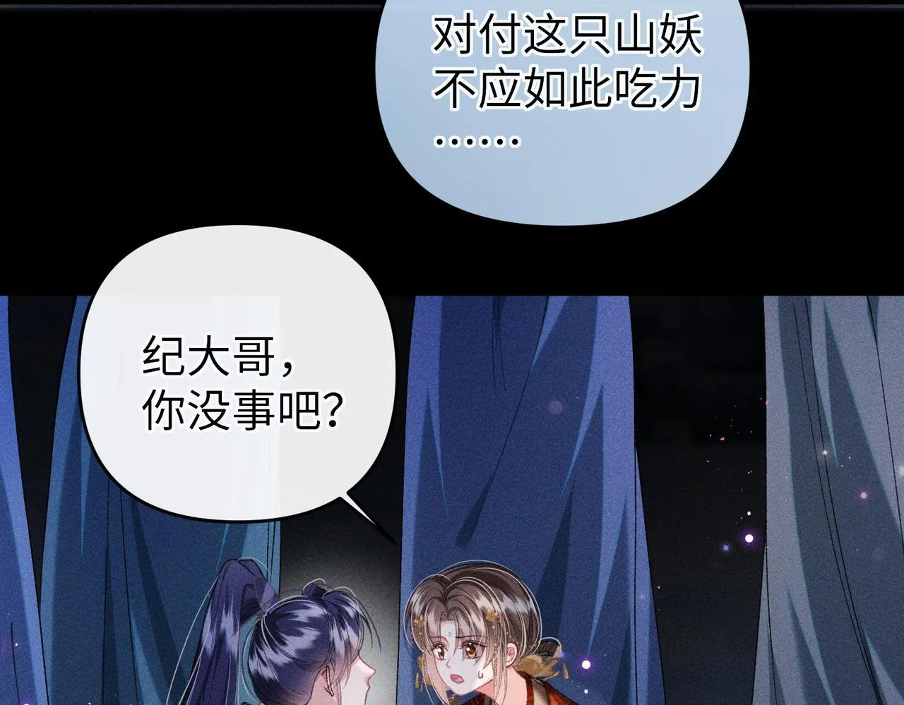 第33话 对峙一触即发！38