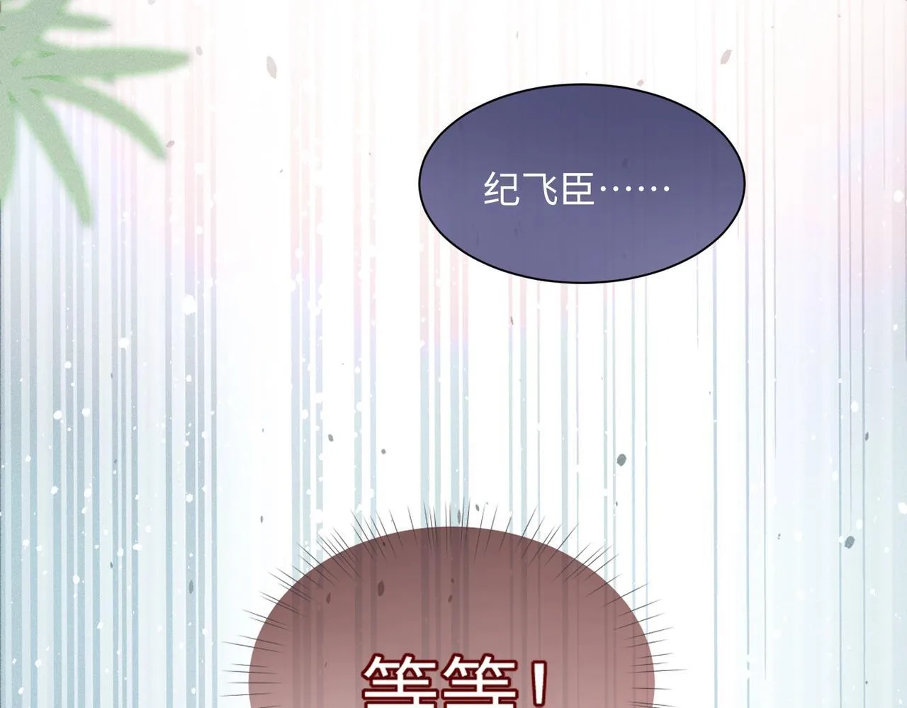 第1话 穿成绿茶女配26