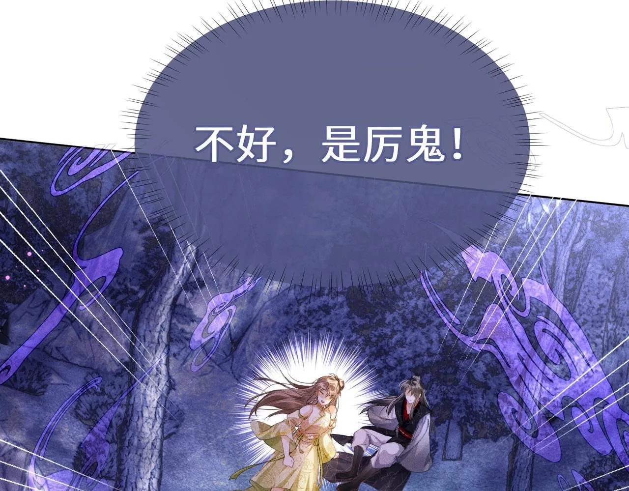 第2话 反派重伤，女配替天行道！145