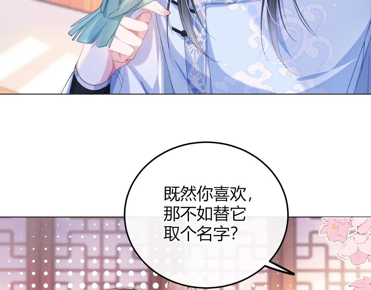 第10话 给它起名叫咪咪86