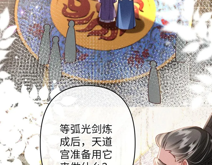 特别篇：魔影仙踪（尾声）19