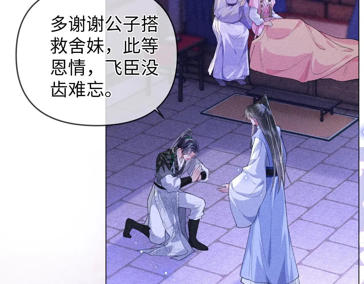 第20话 谢大哥，你想降妖除魔吗？49