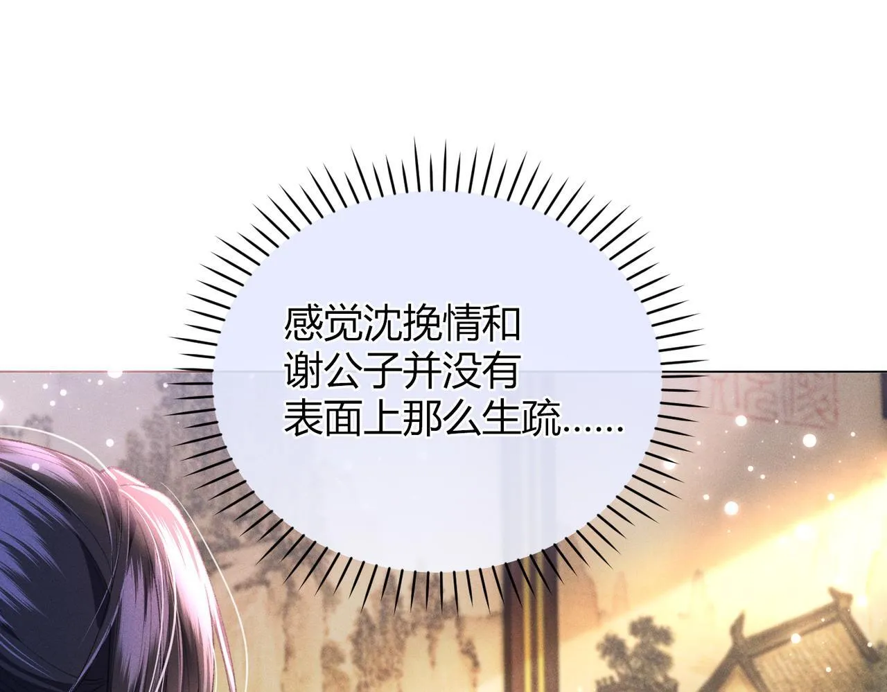 第10话 给它起名叫咪咪103