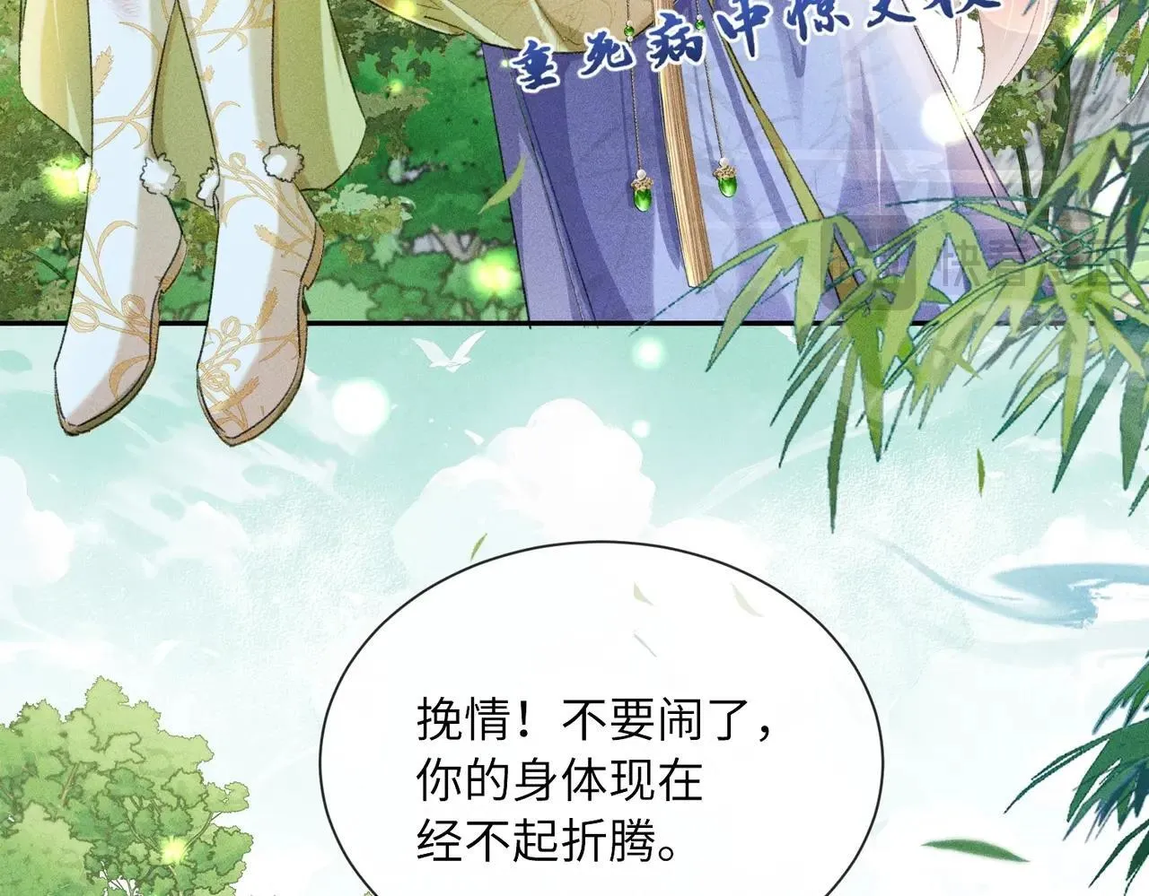 第1话 穿成绿茶女配103