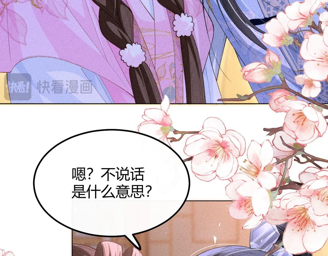 第12话 表白反派被抓包！58