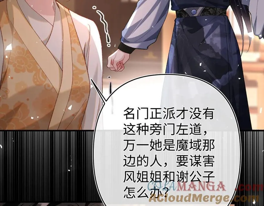 第39话 烧血之术45