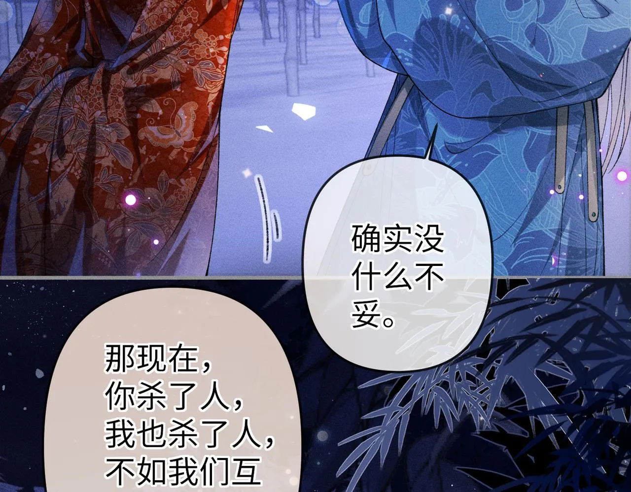 第33话 对峙一触即发！12