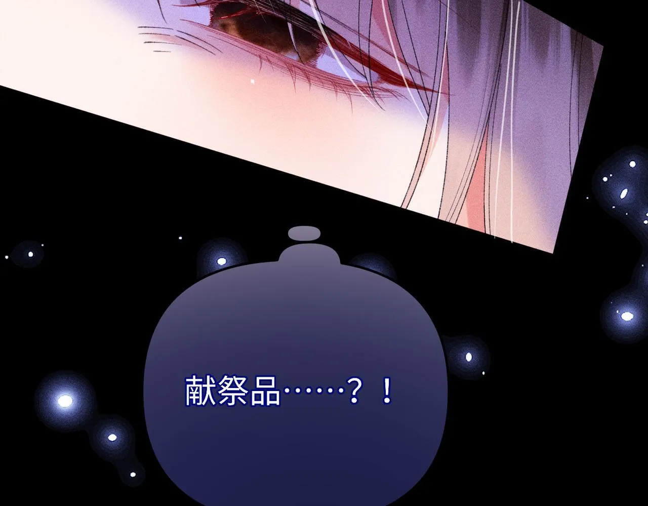 第18话 女配被偷袭，危！62