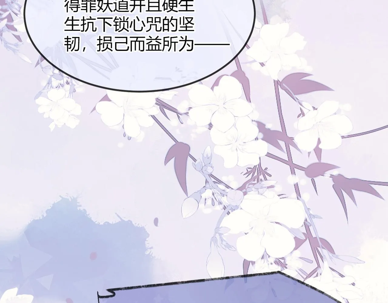 第3话 被反派给装到了！107