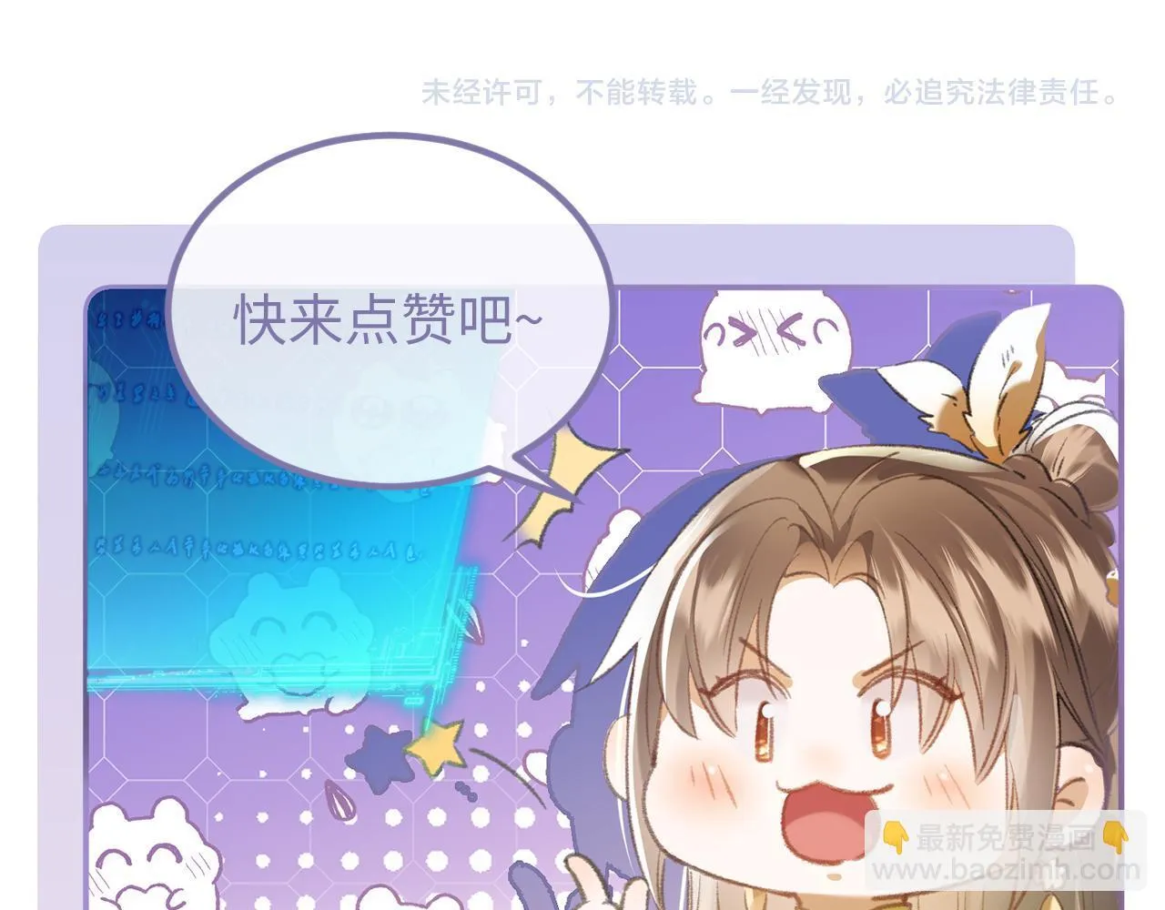 第18话 女配被偷袭，危！79