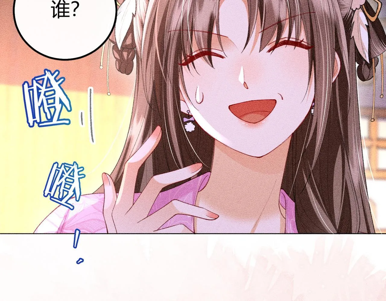 第12话 表白反派被抓包！43