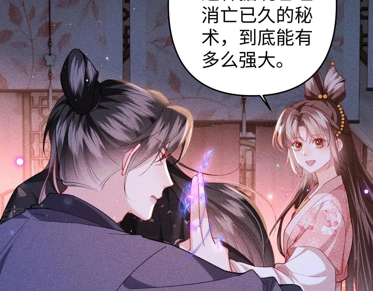 第43话 交给我17