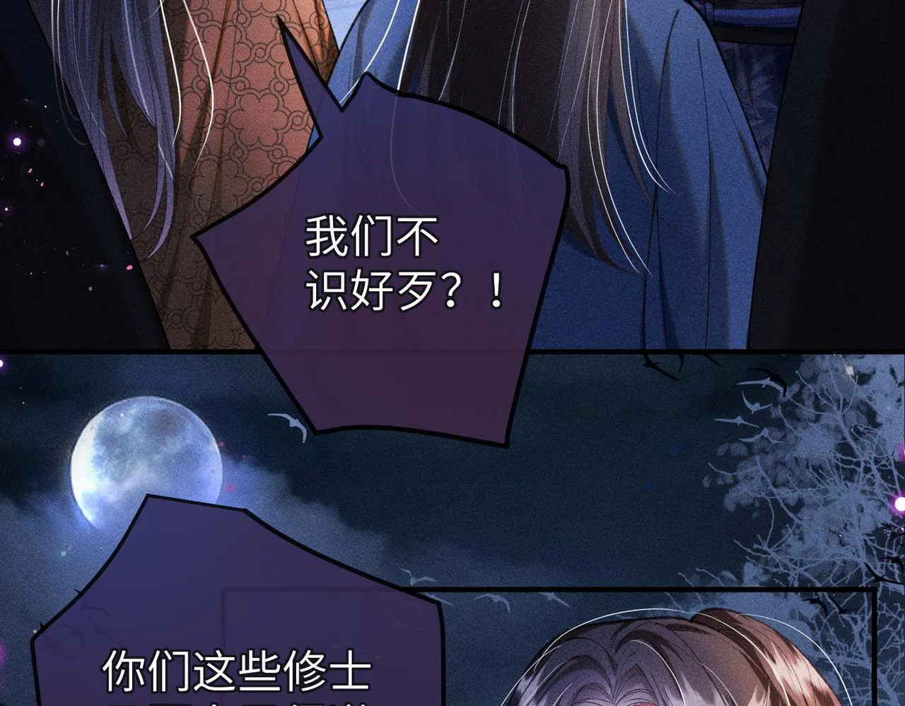 第33话 对峙一触即发！65